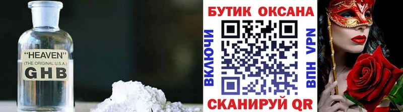БУТИРАТ буратино  Купить  Морозовск 