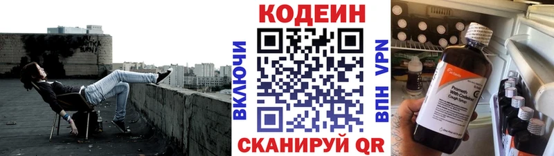 Купить где  Морозовск  Кодеиновый сироп Lean Purple Drank 