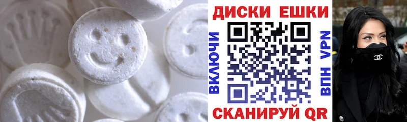 ЭКСТАЗИ MDMA  Купить где  Морозовск 