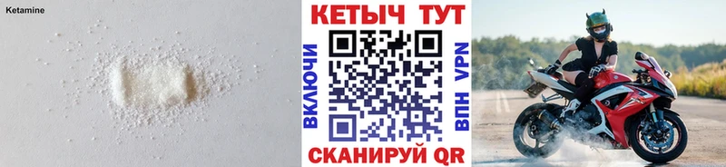 КЕТАМИН ketamine  Купить  Морозовск 