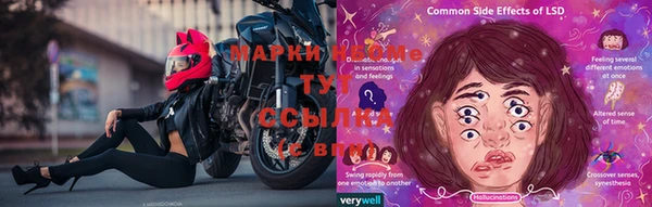 марки nbome Беломорск