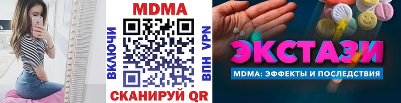 МДМА VHQ  Купить закладки  Морозовск 