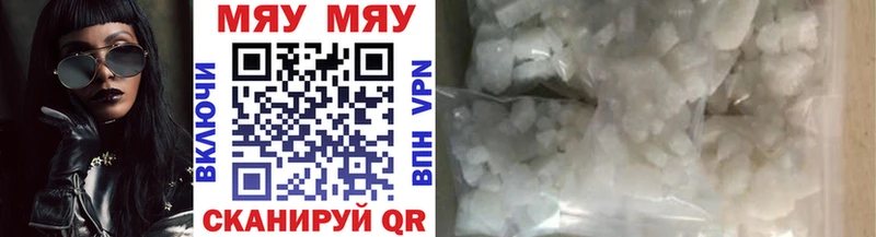 Купить где  Морозовск  МЕФ VHQ 